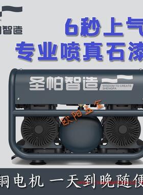 圣帕小板砖L817专业喷真0石漆65静音无油空压机气泵149WL喷涂机62