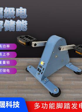 便携式脚踏发电机无单铁芯QVP无刷磁健身发电户外充电永动感车