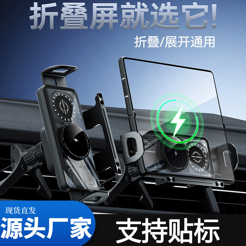 车载折叠大屏手机平板通用导航支撑架出风口无线快充旋转触摸支架