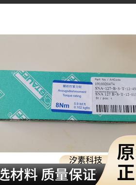 STVAV-AUFF德福液位计SNA-127B-ST-1西-2-490116