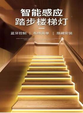 网红楼梯灯踏步水灯LED2835智布能感应灯台阶追光灯流免线台阶跑