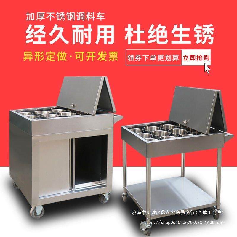商调用不锈钢调EIO车厨房店餐厅料味车家用简易手推调料台餐车推