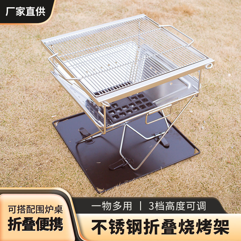 不锈钢折叠便携露营烧烤炉