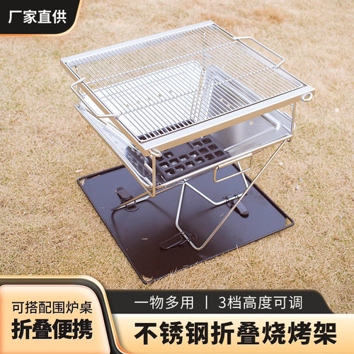 不锈钢折叠便携露营烧烤炉