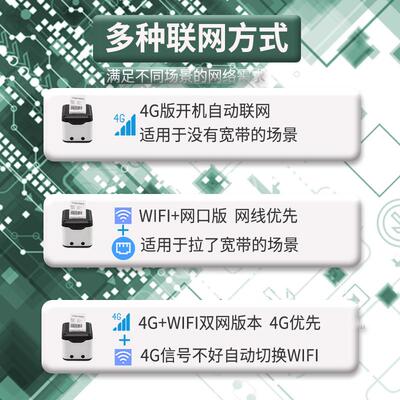 云打印机8mm热SW-58WE(敏小票真人语音4G网通QTT外全卖云打印5机