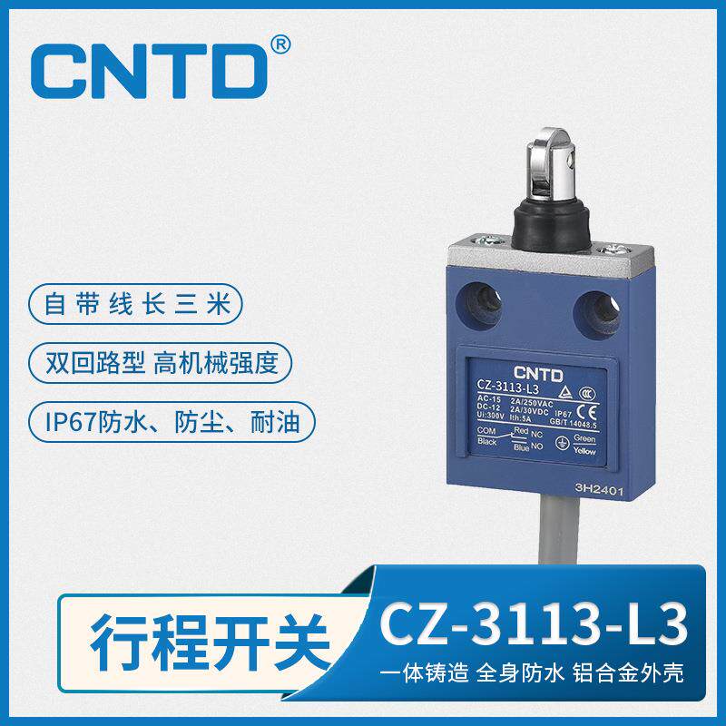 NTD昌得电气C限位行程关防水型CZ-31开13不锈线钢轮IPV带3米