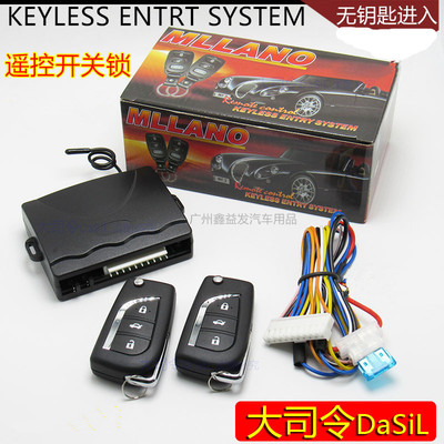 跨境电商汽车中控锁免钥匙进入keyless Entry遥控开关锁折叠钥匙