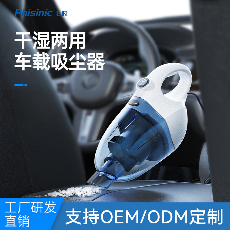 汽车专用吸尘器便携式接头手提式多功能干湿两用车载吸尘器小型