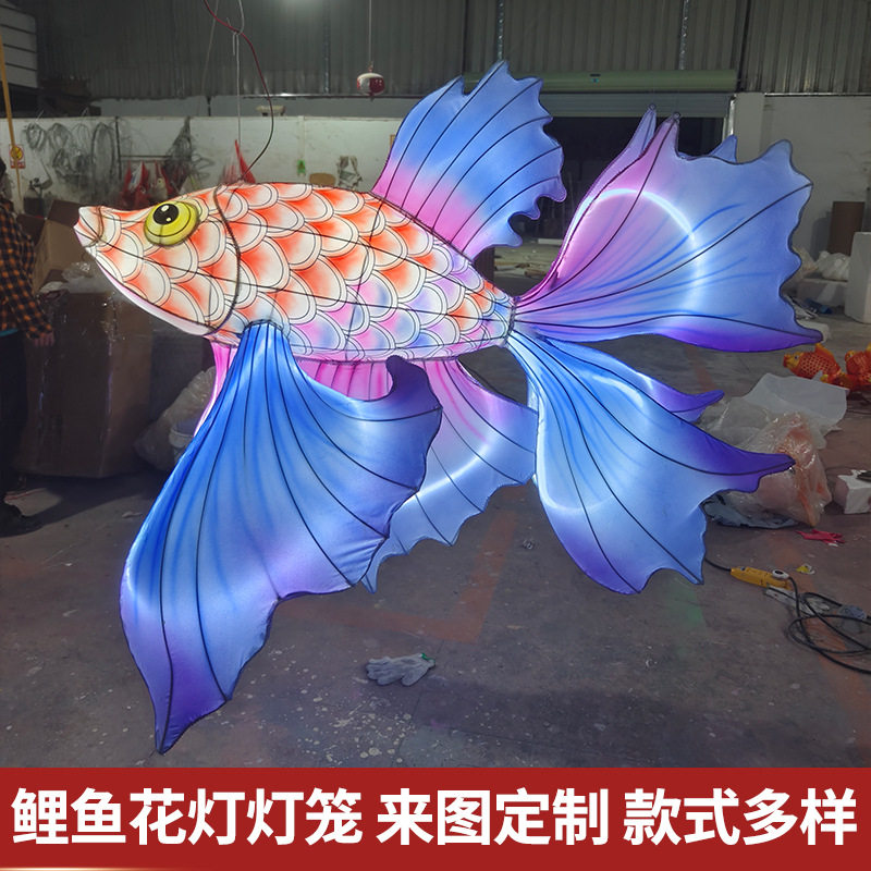 现货中秋大型锦鲤金鱼花灯