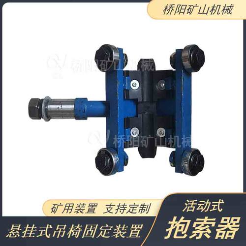 缆车钢丝绳用HM-II型活动式?