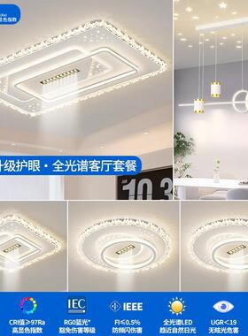 现代简约吸顶客23736厅灯护眼灯卧房间LE室D全全谱屋灯具光套餐广