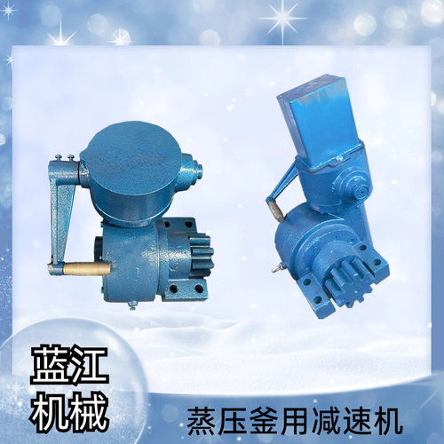 蒸压釜釜门手摇涡轮减速箱