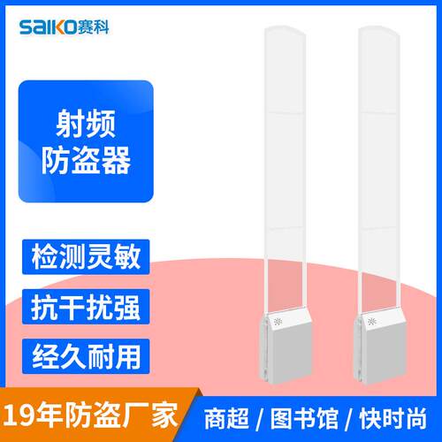 超市器防盗门禁系统SK-SJ100装商场商品服eas射携频防盗亚克力感