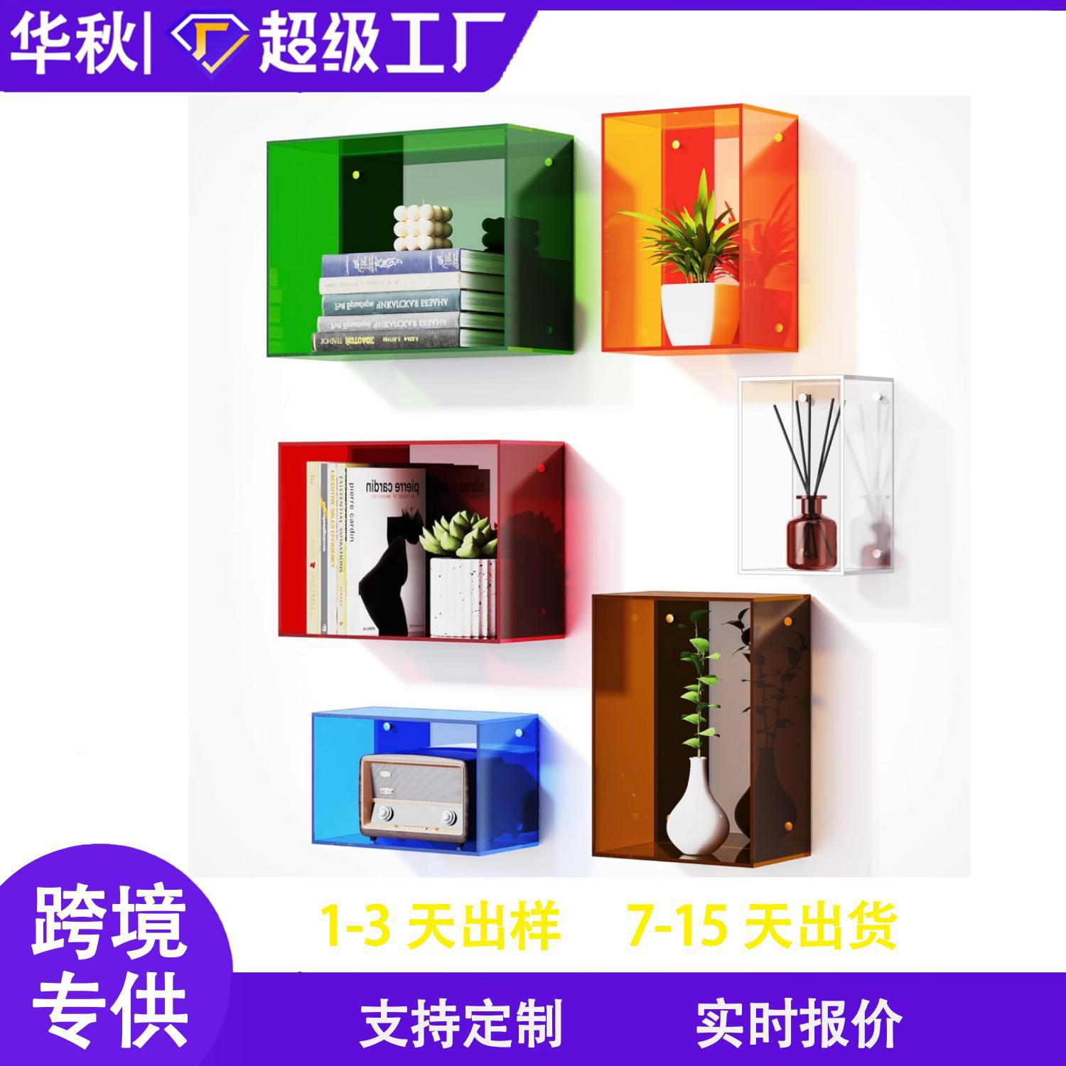 亚克力壁挂悬浮立方体展示盒