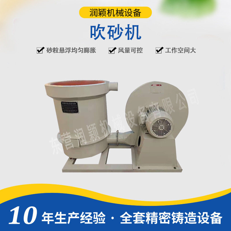 东营润颖吹砂机制壳浮砂桶均匀