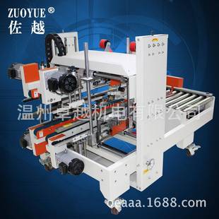 XS70F50四角全自动封箱ZY1025机四角边式 封边箱机全自动工字型封