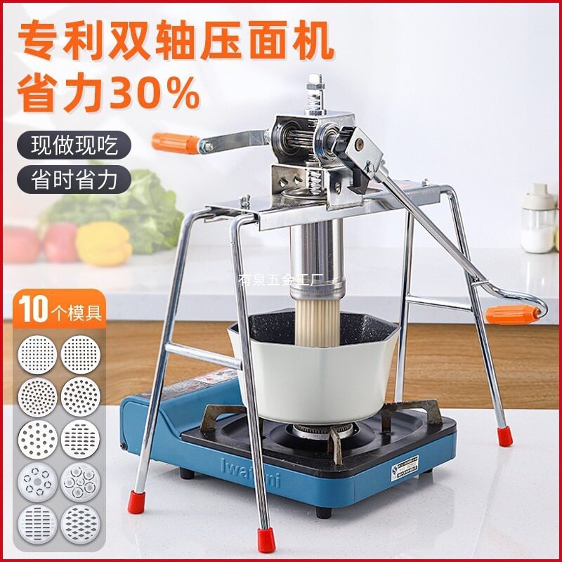 家用小型手动多功能压饸饹面条机