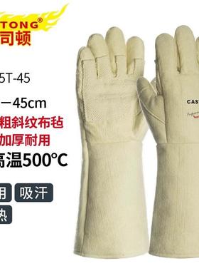 CASTONG卡司顿ABY-5T-手WSK345隔00度手耐高温套防烫热套金属冶炼