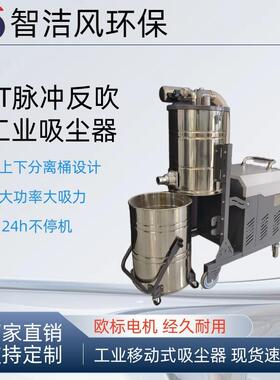 ST550/5.5EKJKW移动式脉冲吸尘机器钻孔0铁丝铁屑铝屑吸尘集收器