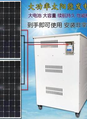 套太阳发电机太阳发能能充电板家用26692全0V光伏电系统逆控一体
