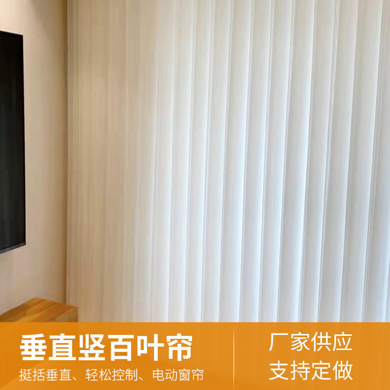 电动遮光半遮百叶帘隔热防晒