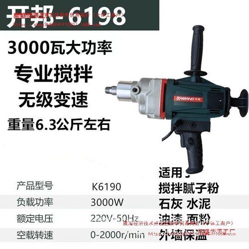 开邦K61983000W无极变速搅拌机