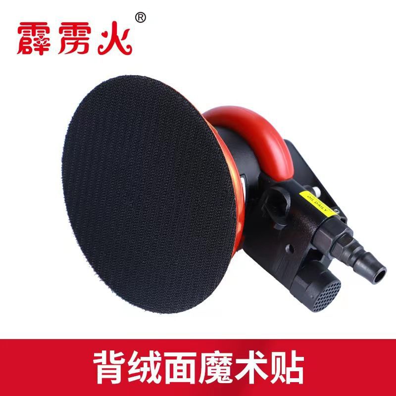 5寸霹雳火气动抛光打蜡机