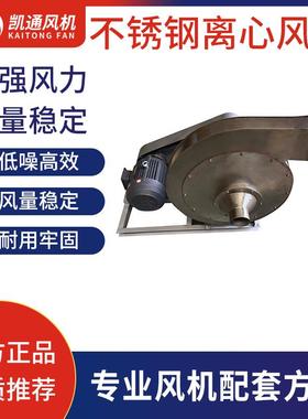 不锈钢鼓风机10-16体10-1810-2010-24小JID苏打脱硫粉输送风机