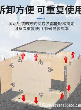 包杭州木流箱可拆卸钢带包边组装装打包木tlznloj#箱熏免蒸折叠物