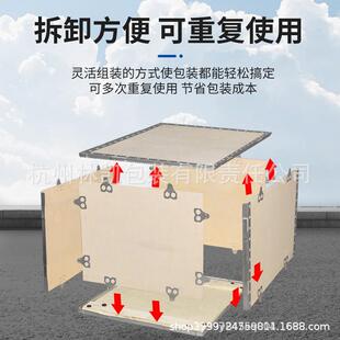 包杭州木流箱可拆卸钢带包边组装装打包木tlznloj#箱熏免蒸折叠物