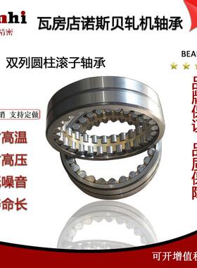 瓦店抗压515钢厂轧机轴承FD547822四0列圆柱滚C子轴承房现货