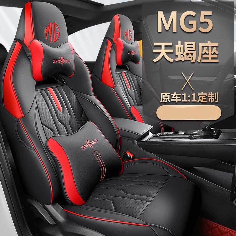 座2023款2022名爵天蝎座MG5专用汽61491车套四季全包围坐垫座椅套