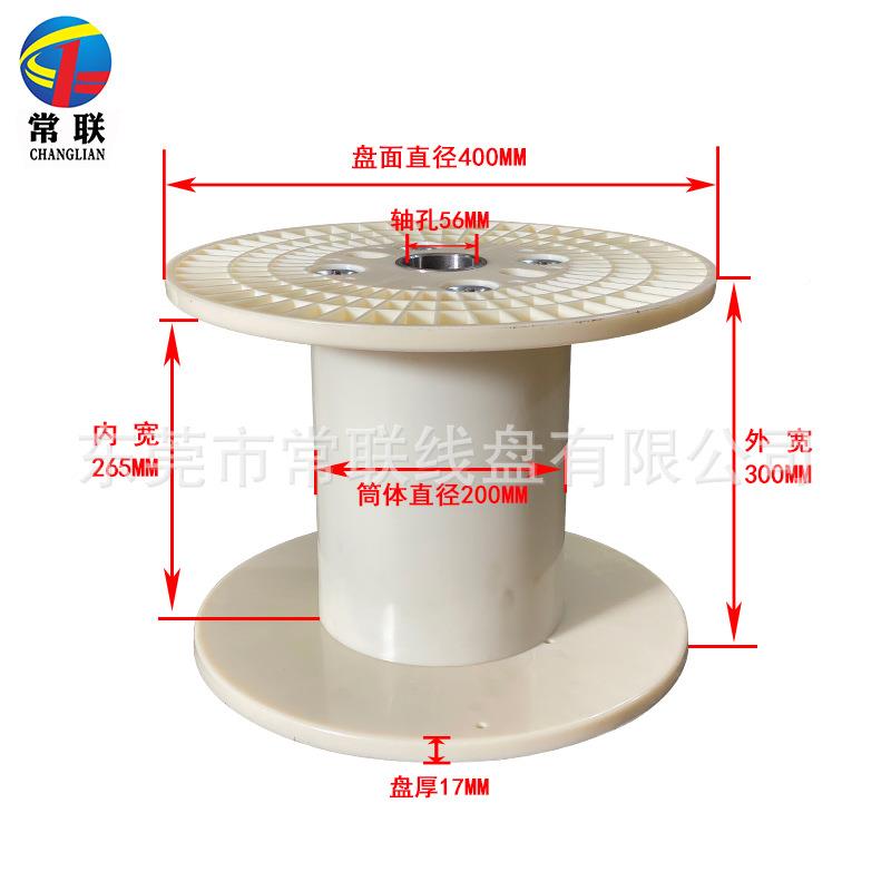 P4N00451AB线S塑料电盘工字轮塑料胶轴线绕卷线轴
