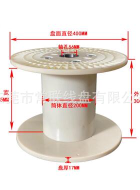 P4N00451AB线S塑料电盘工字轮塑料胶轴线绕卷线轴