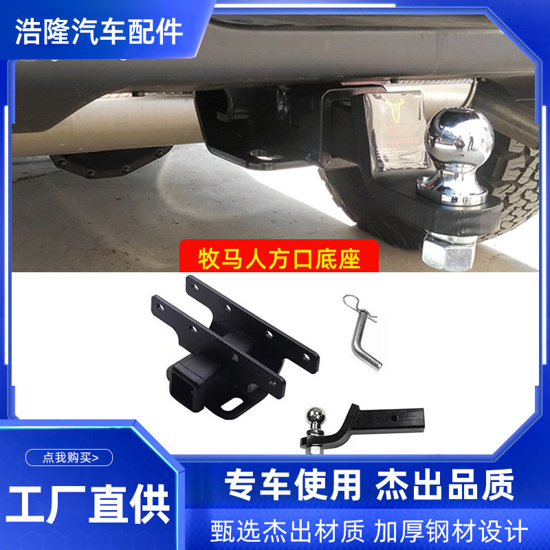 牧马人JK改装杠后拖车杠拖车钩拖车球带球后杠保险杠后保险杠