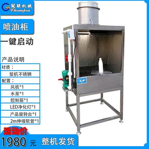 东莞直销小型水设帘环柜环保BWT型水柜循漆雾净化备环保水帘现货