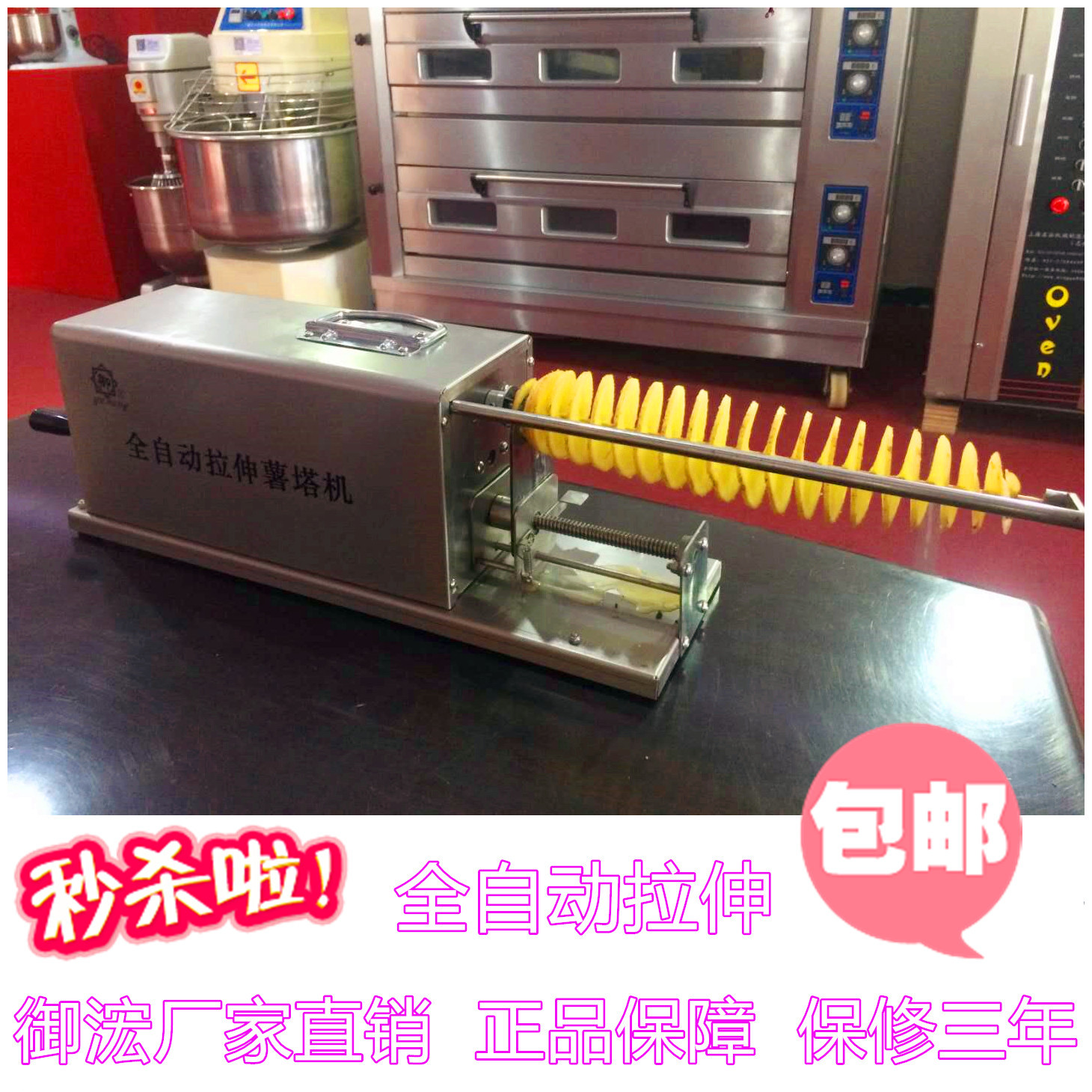 御浤全不锈钢自动拉伸薯塔机