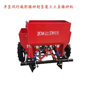 蓝色TJO恩机械双铧犁源垄宽可调土播豆翻土犁土豆种播种机