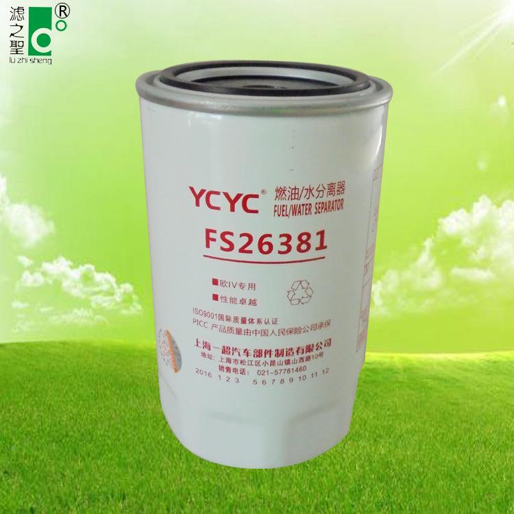 滤之圣直销FS63柴8FS263811油2水分离器油滤清器机油滤清器