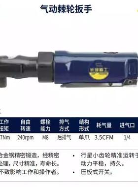 长城精工维气动扳汽冲击扳手棘轮扳手汽车轮胎KXK手专业级修修汽