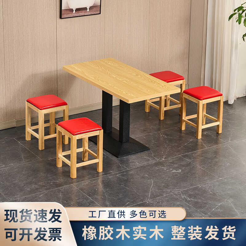 源头商用实木凳小吃快餐店沙县面馆麻辣烫水饺店餐饮饭店早餐桌椅