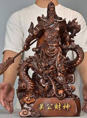 公关柜财神摆件招财二爷关羽办公室客厅电关视供奉家用树脂UEZ工