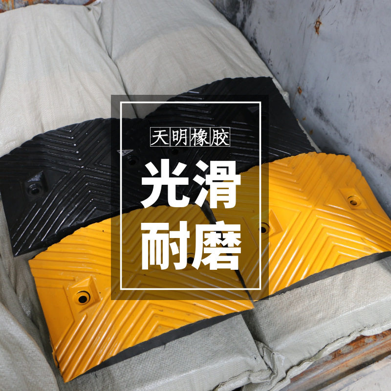 四合一橡胶人字形缓冲减速带