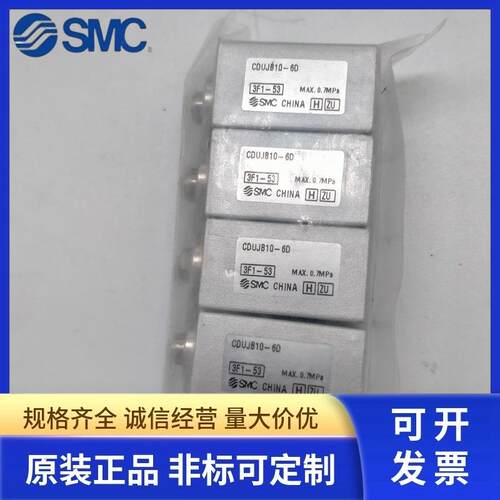 SMC自安装气缸CDU6JB6/08/10/12/1/20-10/15/2由0/25/3/835/40/45