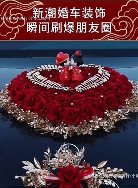 主婚品车装饰气F8969MJJ全套装副车头花新娘结婚礼布置车迎亲花车