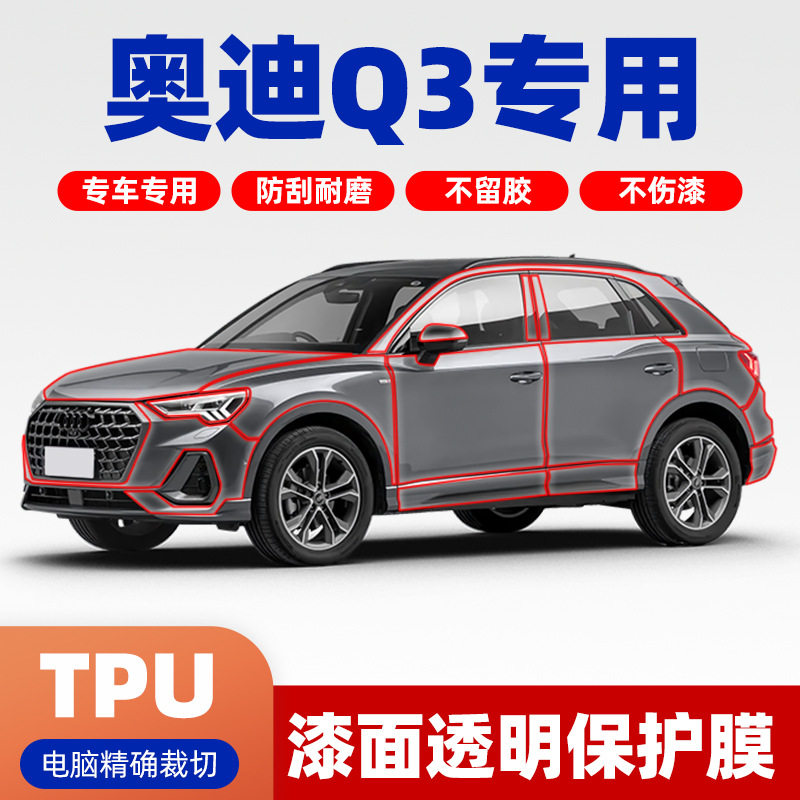 阿维塔12专用TPU隐形车衣