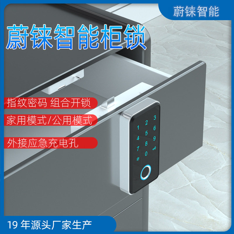 桑拿浴室智能指纹密码柜锁