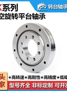 常州转台ZK系列BWA中空旋转承平台轴数控机支床机器回转撑转盘人