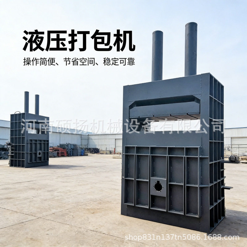 小型立式单缸编织袋薄膜打包机