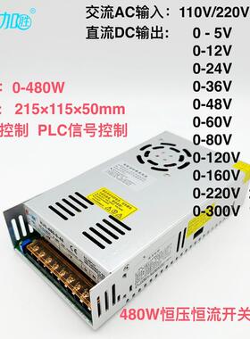 XF可调直流压480W开-关电源0-5-12-24-36648-0-稳80-CPU120-160-2